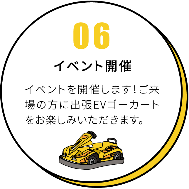 イベント向け出張ゴーカート イベント開催